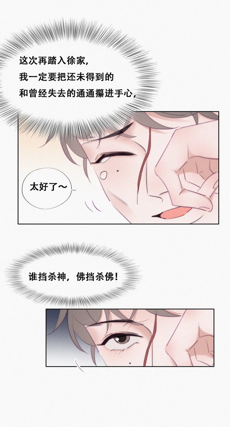 逆袭之好孕人生第101话 二胎有了？