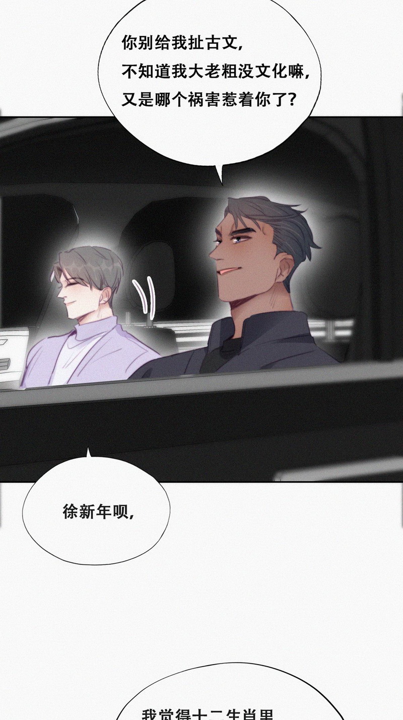 逆袭之好孕人生第101话 二胎有了？
