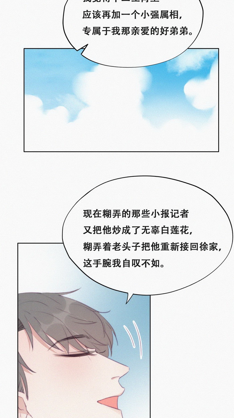 逆袭之好孕人生第101话 二胎有了？