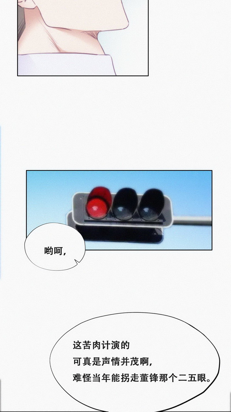 逆袭之好孕人生第101话 二胎有了？