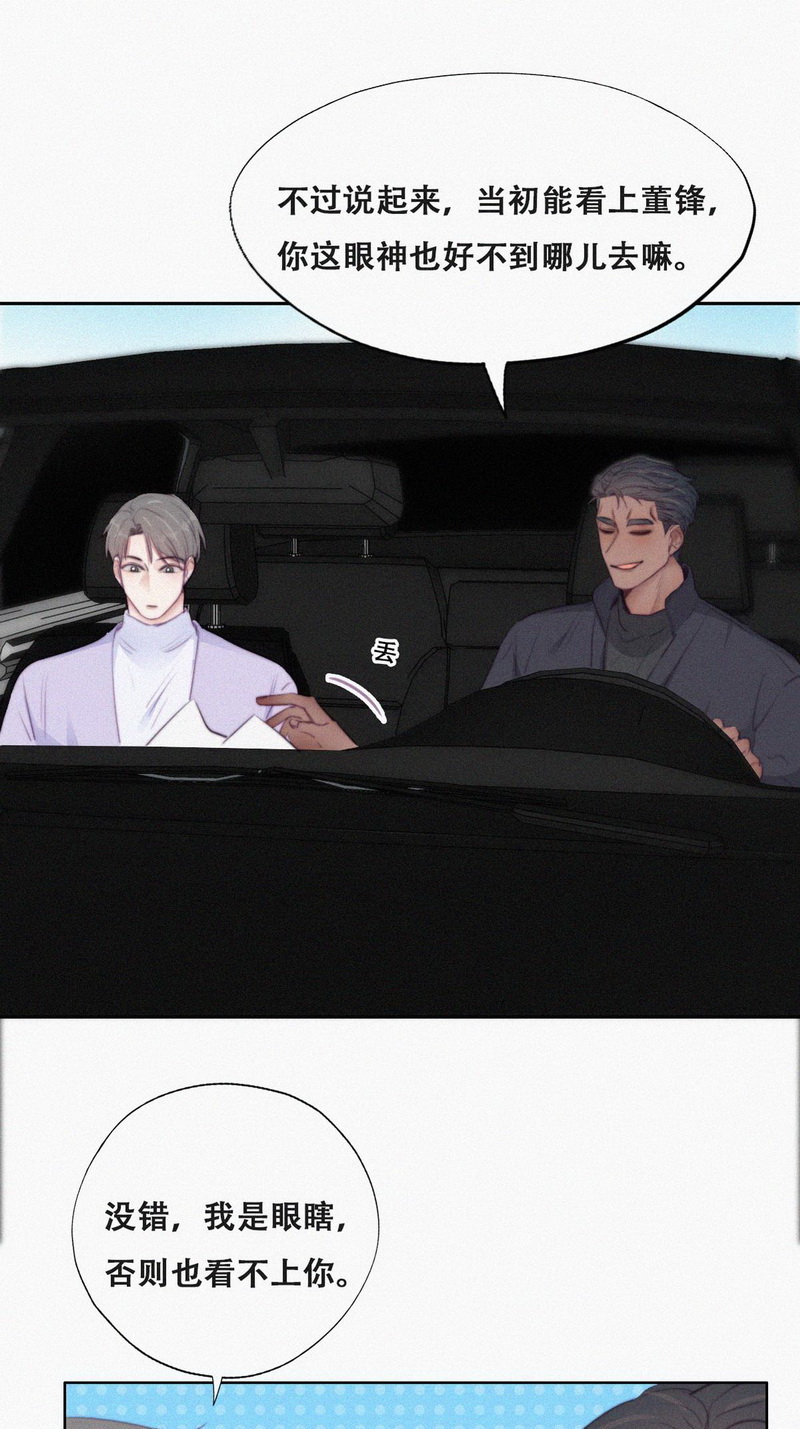 逆袭之好孕人生第101话 二胎有了？