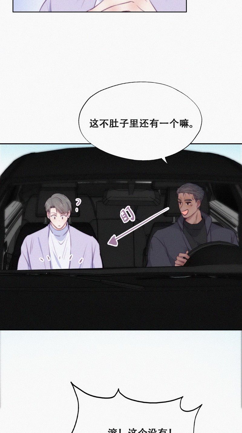 逆袭之好孕人生第101话 二胎有了？