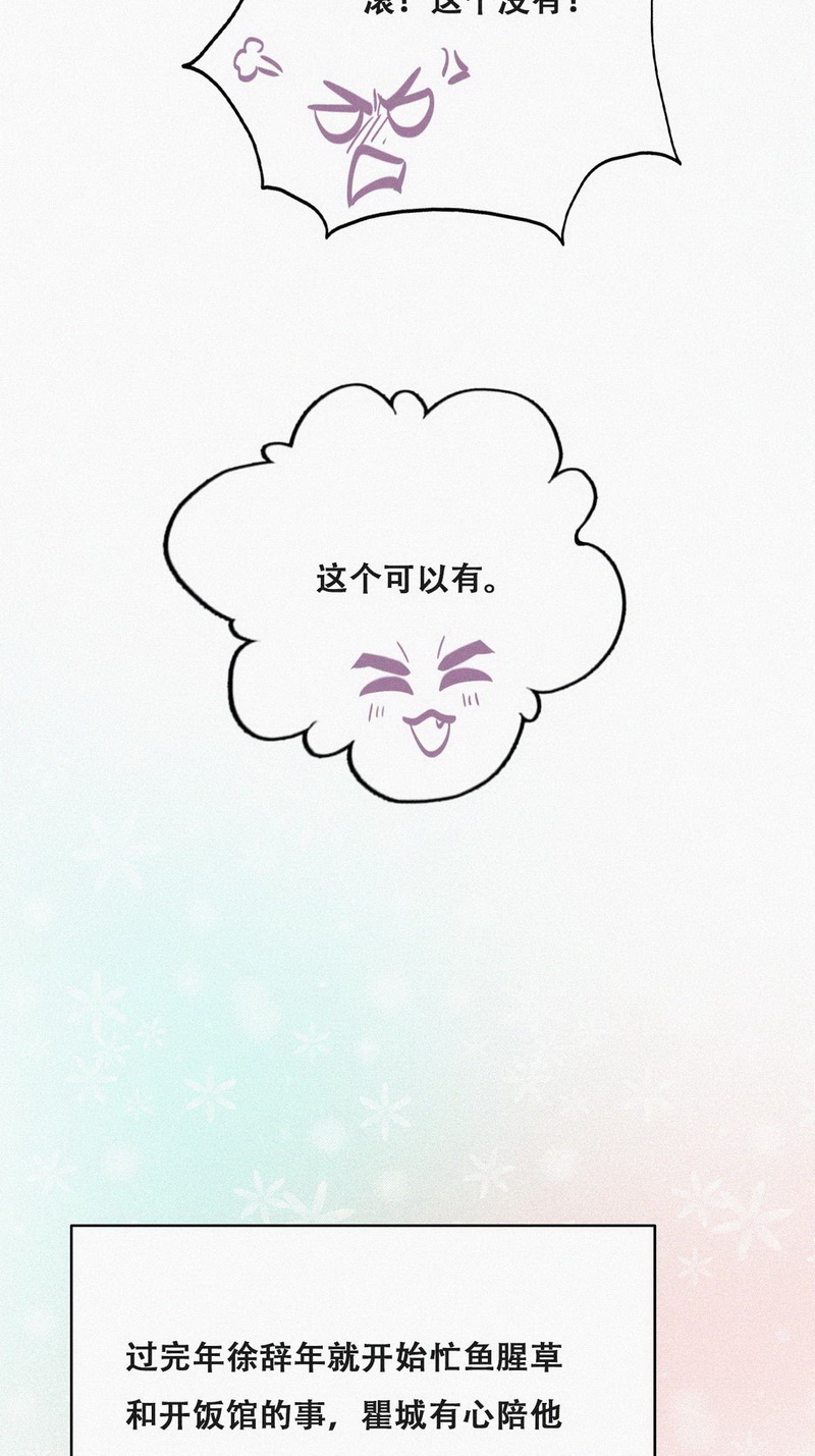 逆袭之好孕人生第101话 二胎有了？