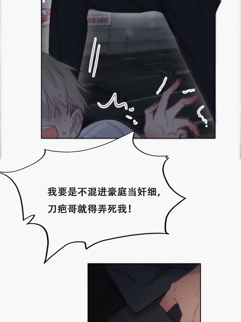 逆袭之好孕人生第101话 二胎有了？