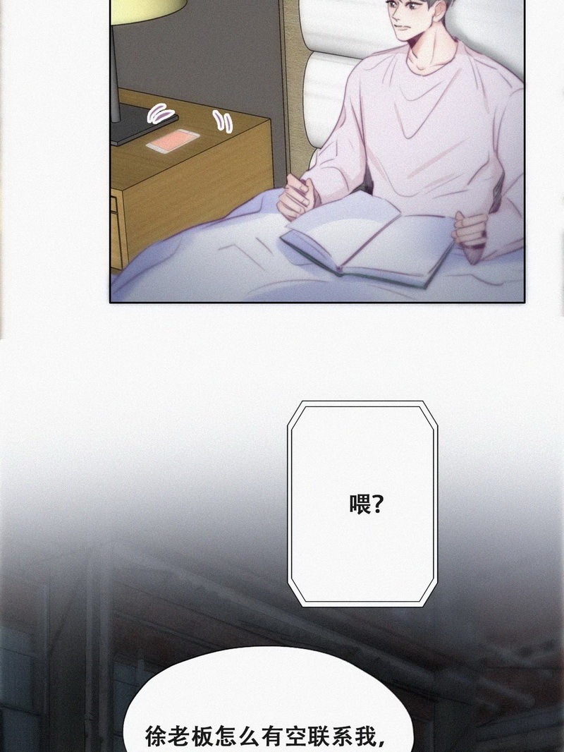 逆袭之好孕人生第101话 二胎有了？