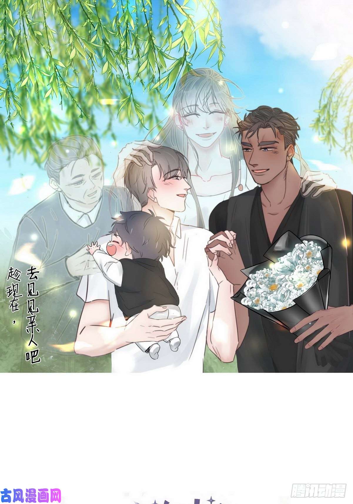 逆袭之好孕人生第98话 二胎有了？
