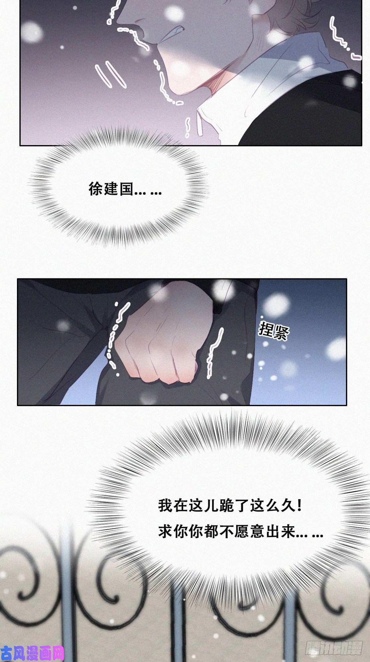逆袭之好孕人生第98话 二胎有了？
