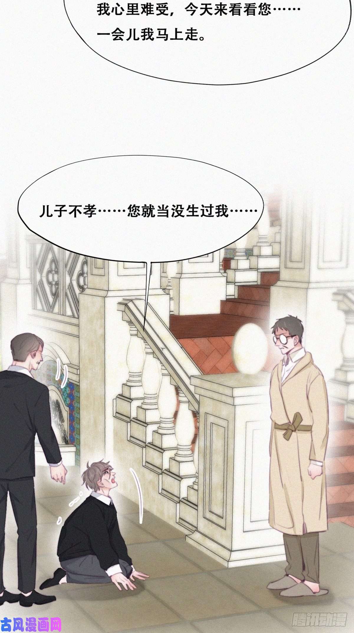 逆袭之好孕人生第98话 二胎有了？