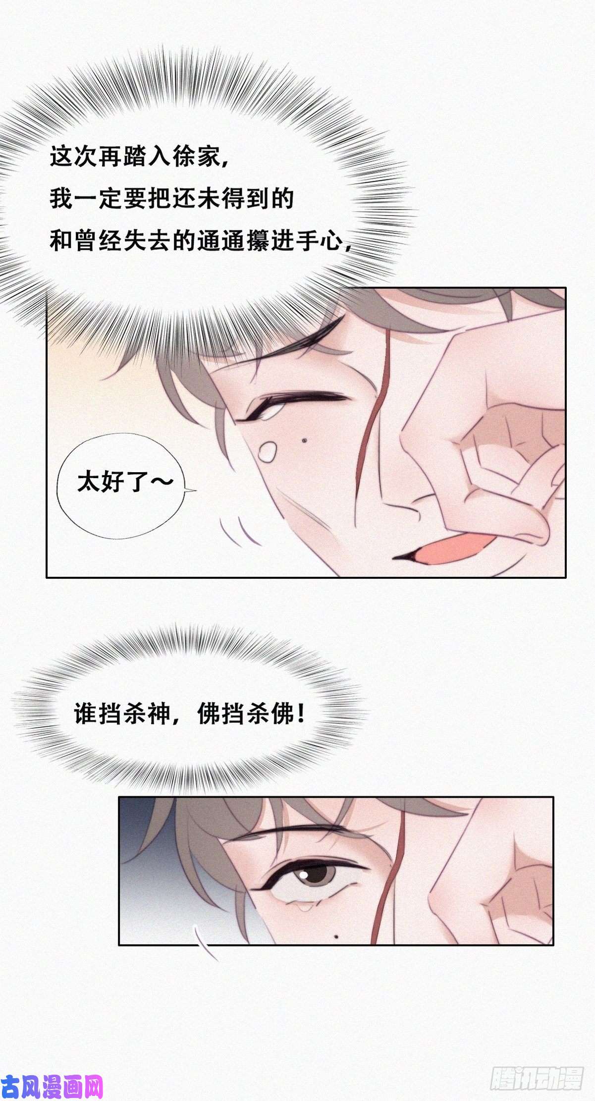 逆袭之好孕人生第98话 二胎有了？