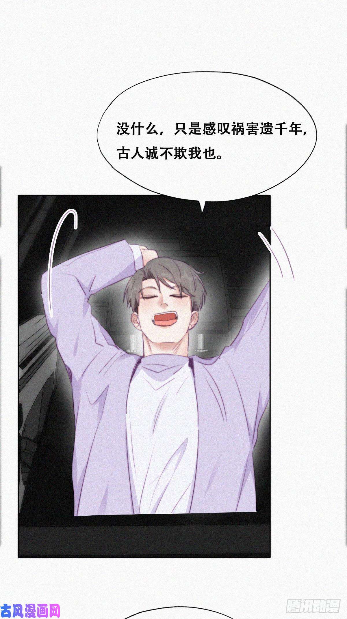 逆袭之好孕人生第98话 二胎有了？
