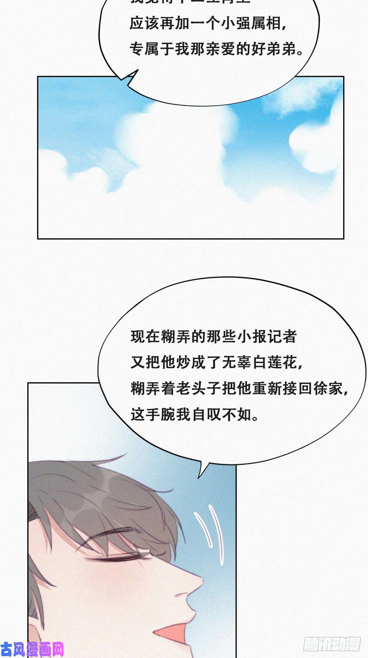 逆袭之好孕人生第98话 二胎有了？