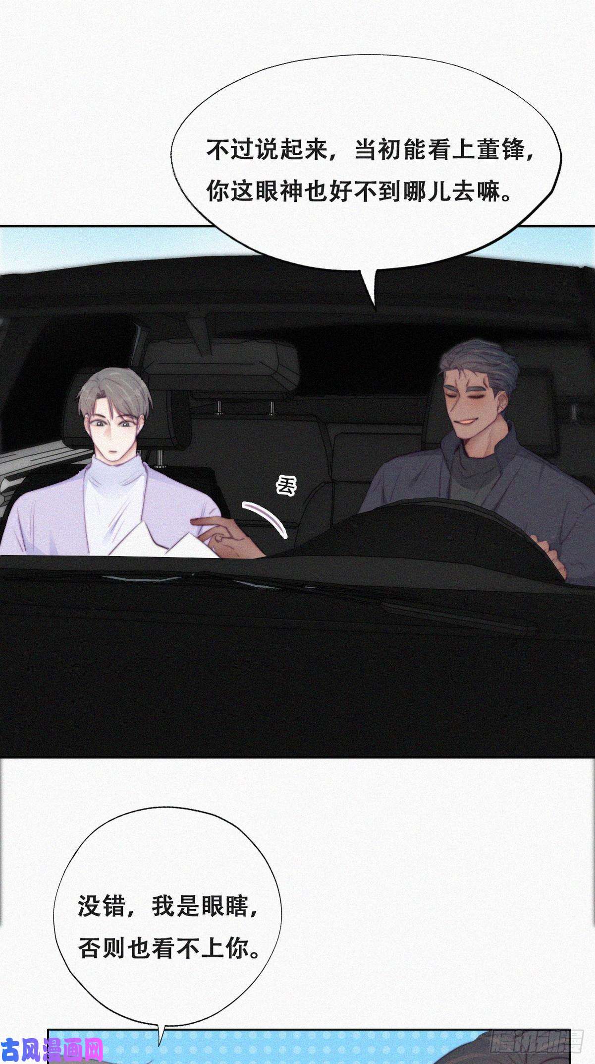 逆袭之好孕人生第98话 二胎有了？