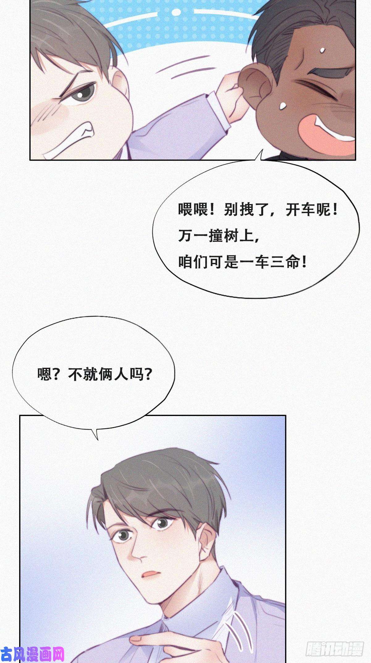 逆袭之好孕人生第98话 二胎有了？