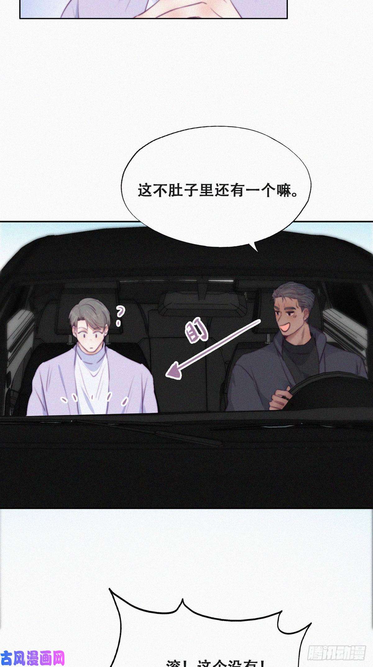 逆袭之好孕人生第98话 二胎有了？