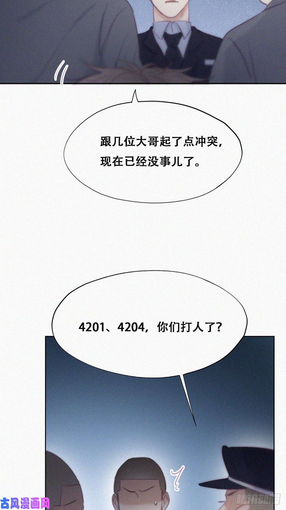 逆袭之好孕人生第98话 二胎有了？