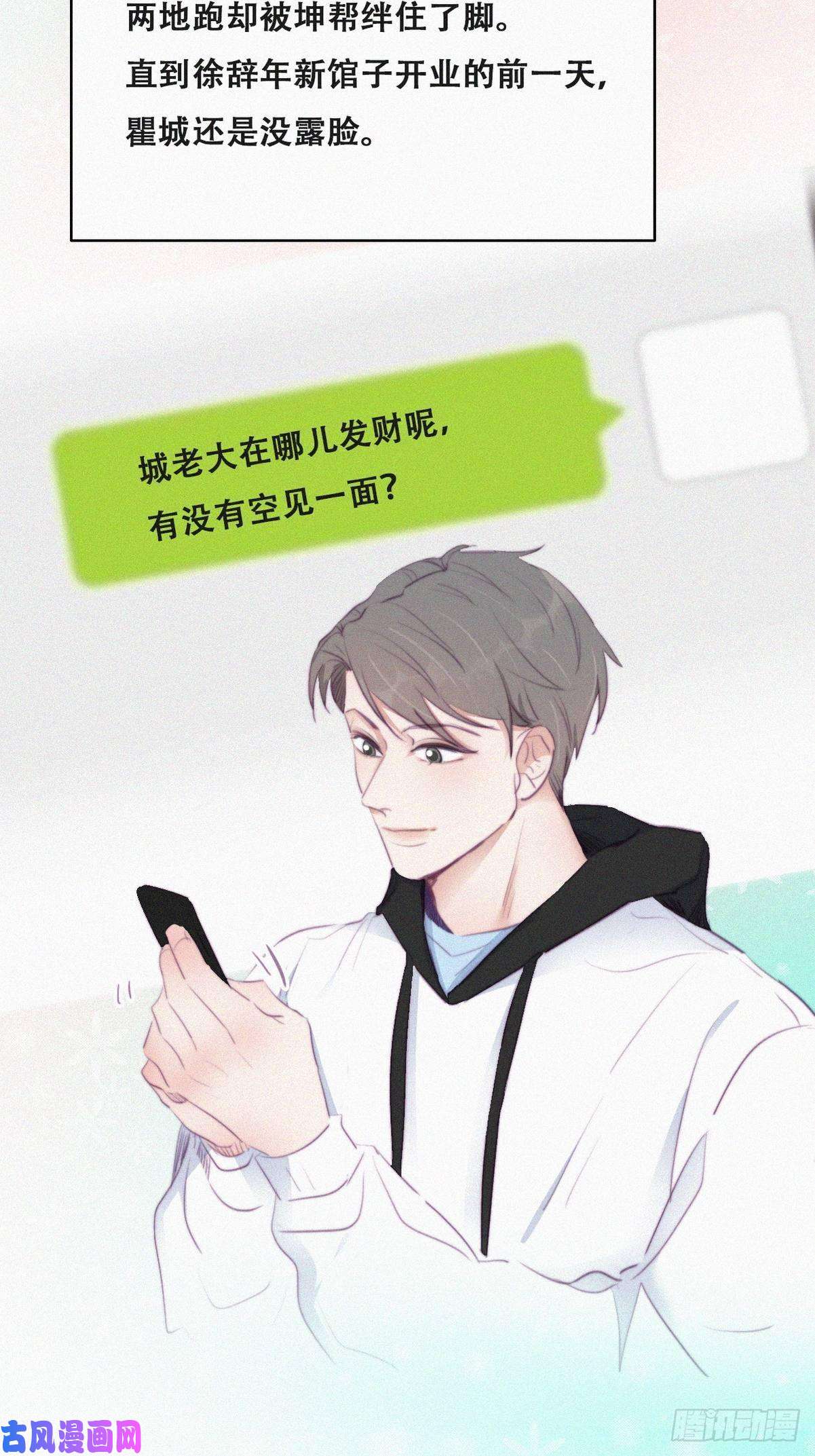 逆袭之好孕人生第98话 二胎有了？