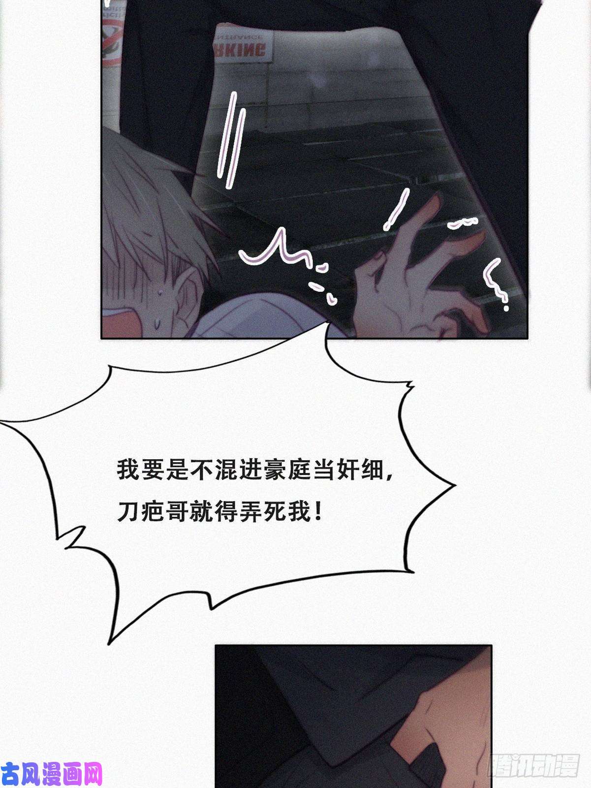 逆袭之好孕人生第98话 二胎有了？