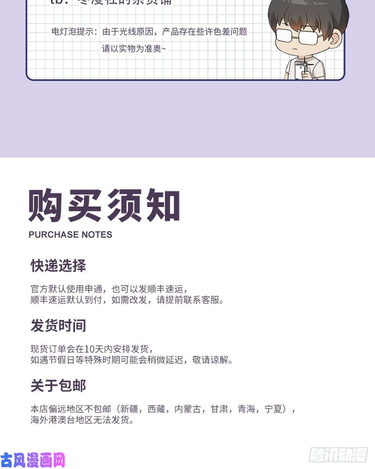 逆袭之好孕人生第98话 二胎有了？