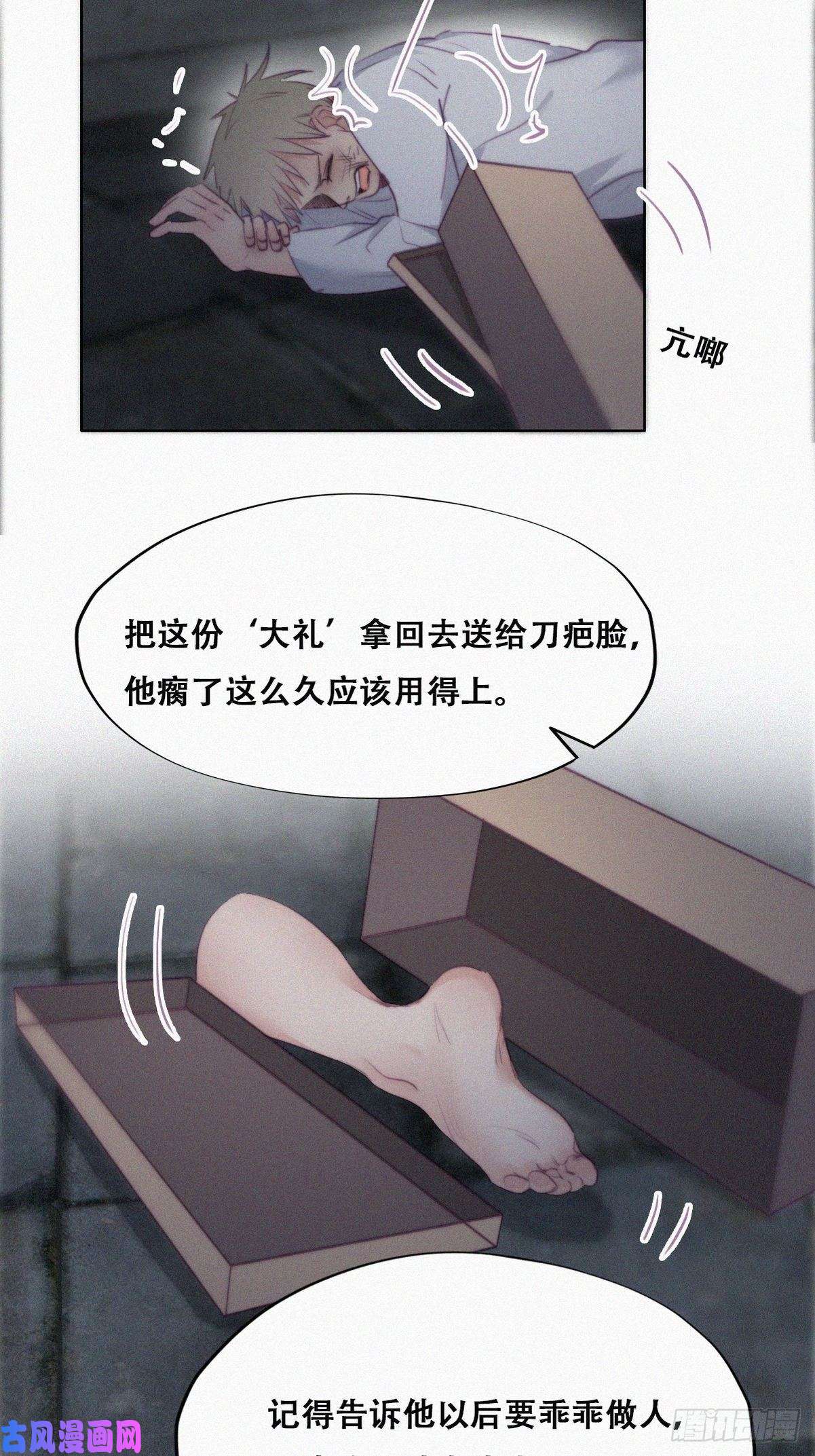 逆袭之好孕人生第99话 黑炭被偷袭