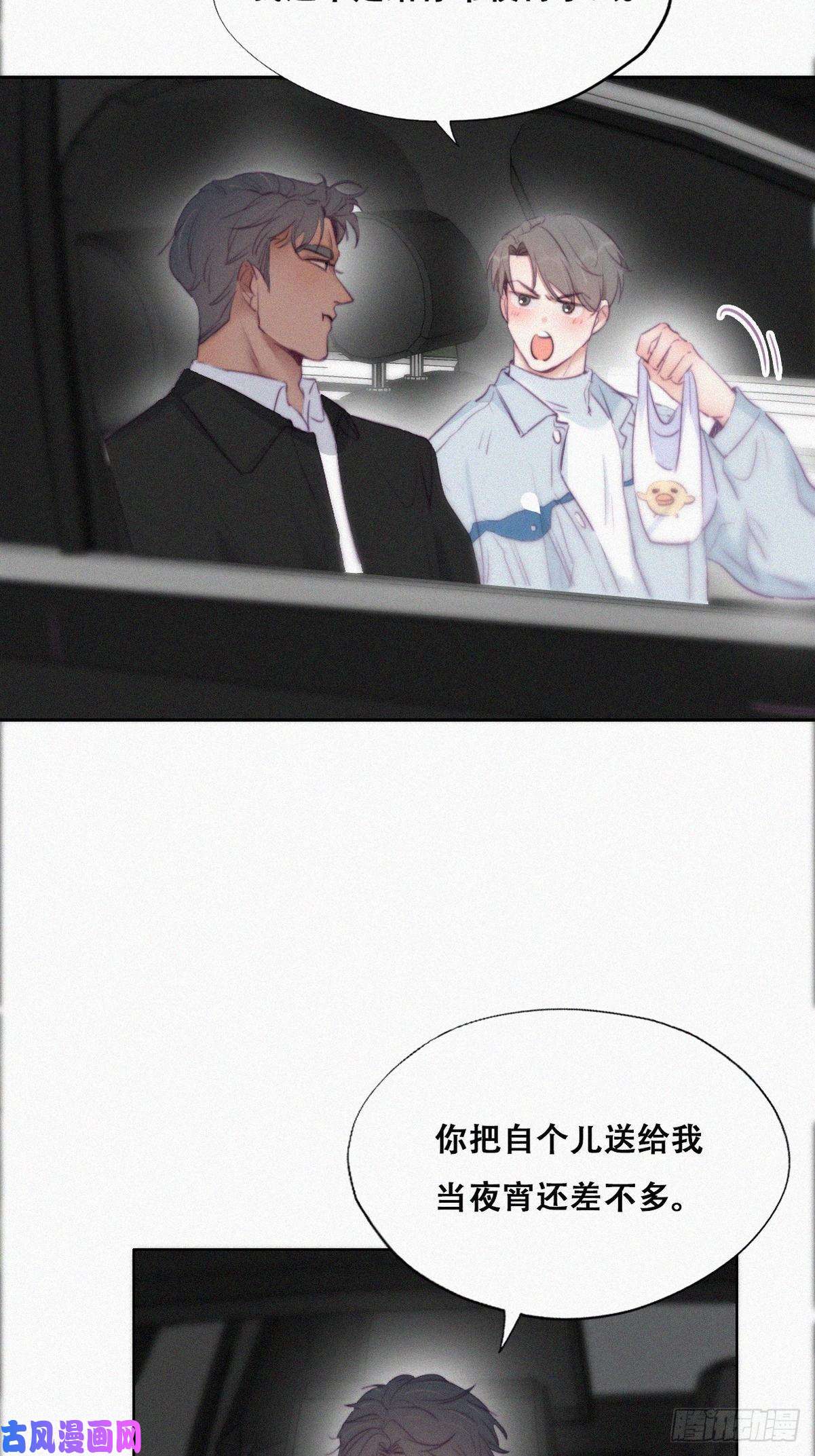 逆袭之好孕人生第99话 黑炭被偷袭