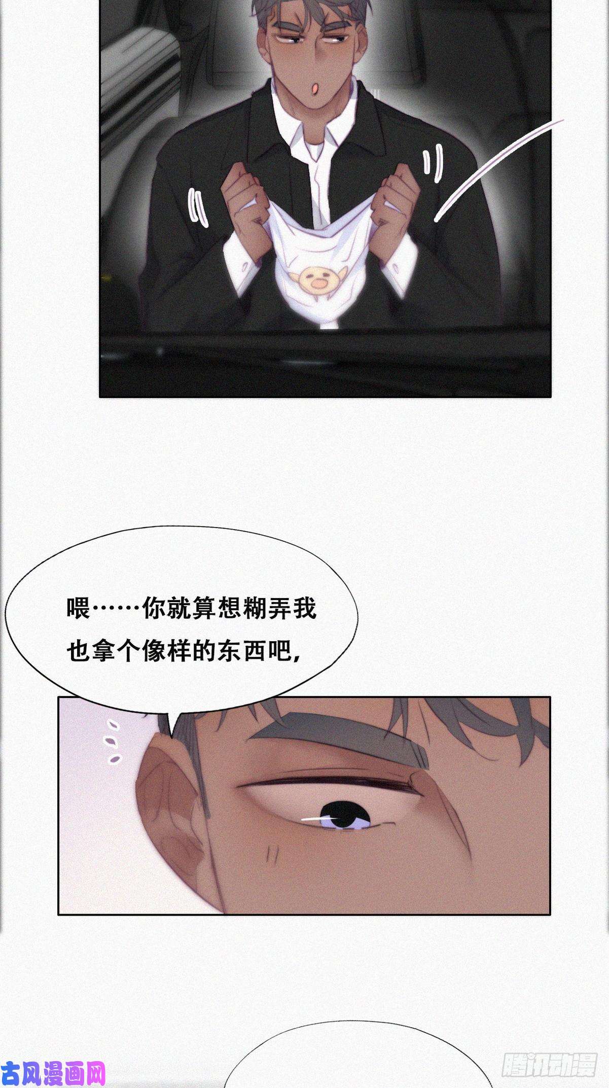 逆袭之好孕人生第99话 黑炭被偷袭