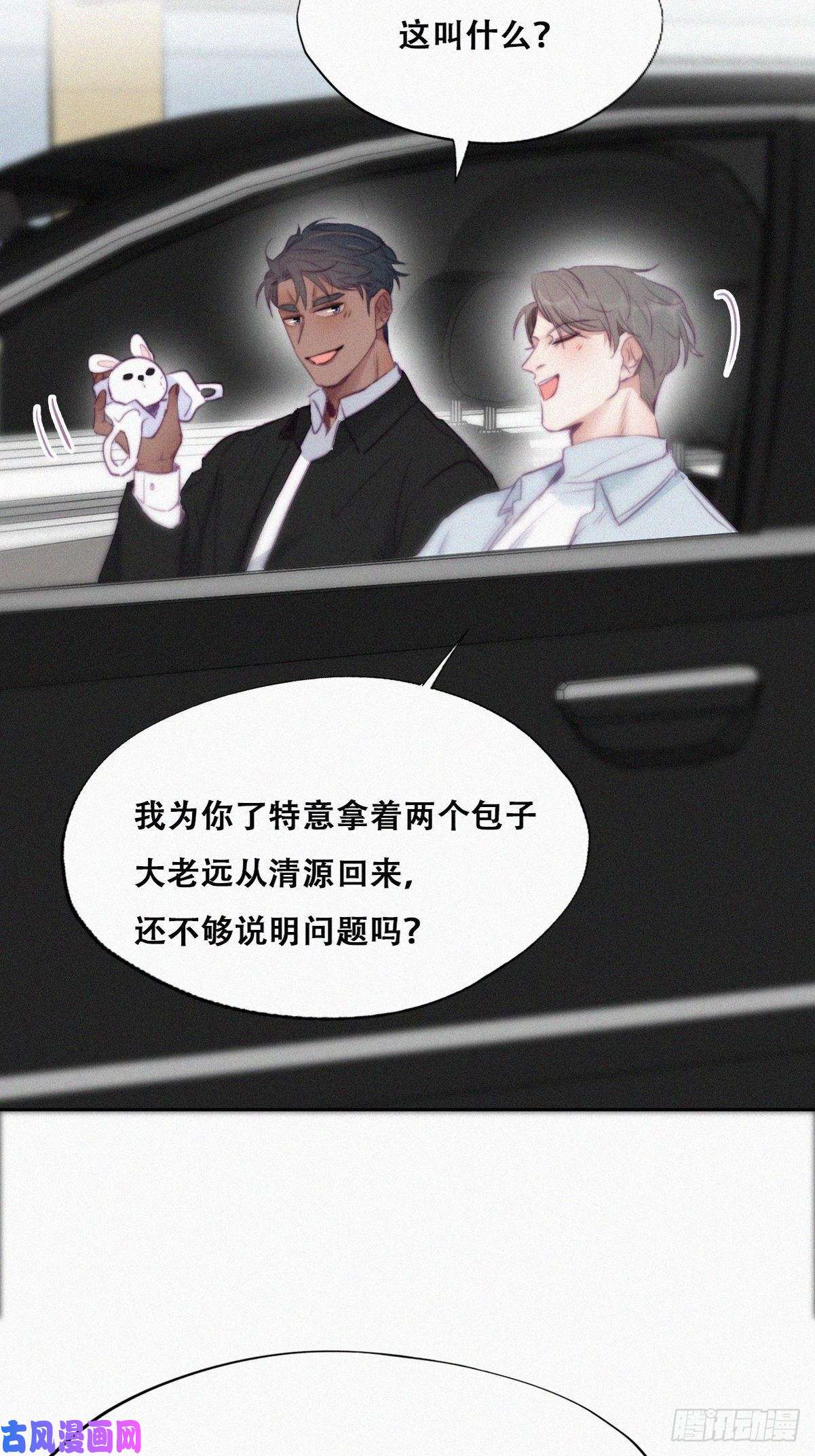 逆袭之好孕人生第99话 黑炭被偷袭