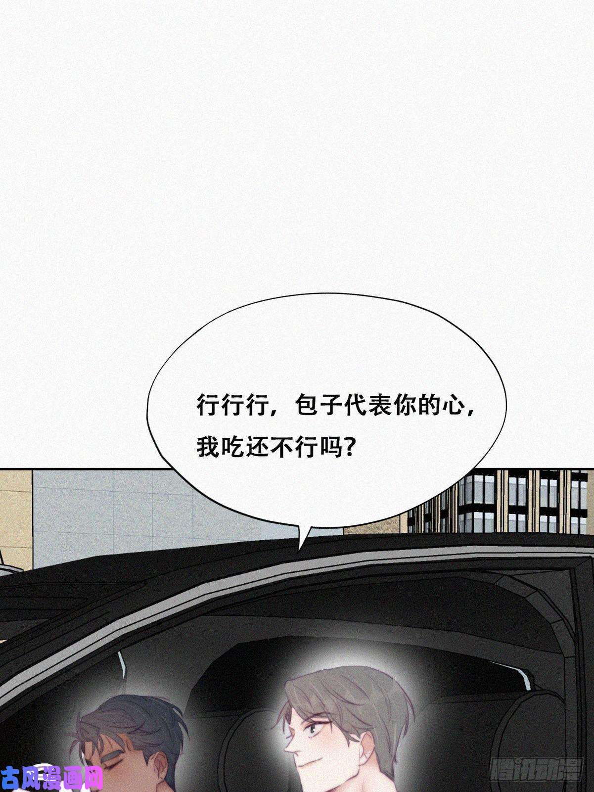 逆袭之好孕人生第99话 黑炭被偷袭