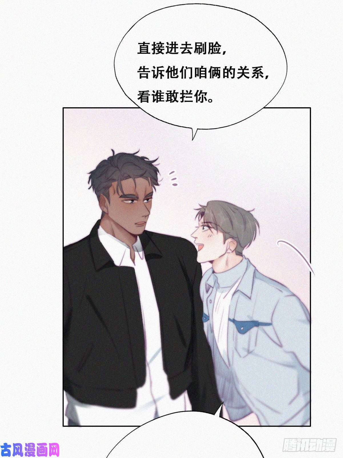 逆袭之好孕人生第99话 黑炭被偷袭