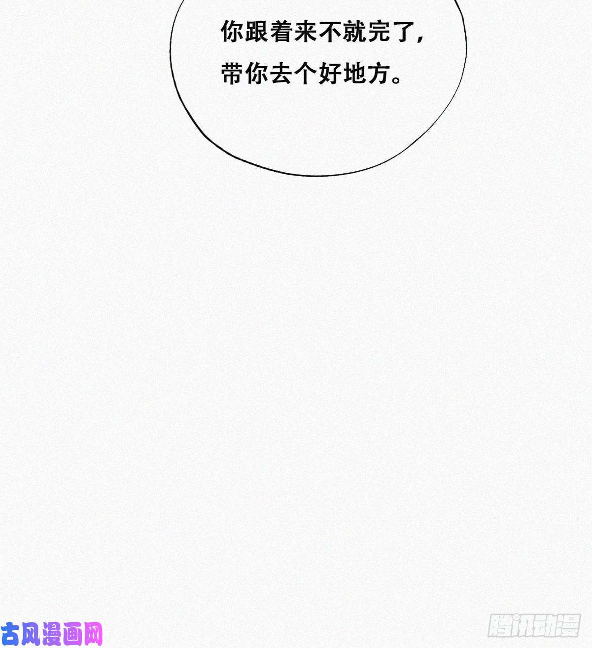 逆袭之好孕人生第99话 黑炭被偷袭