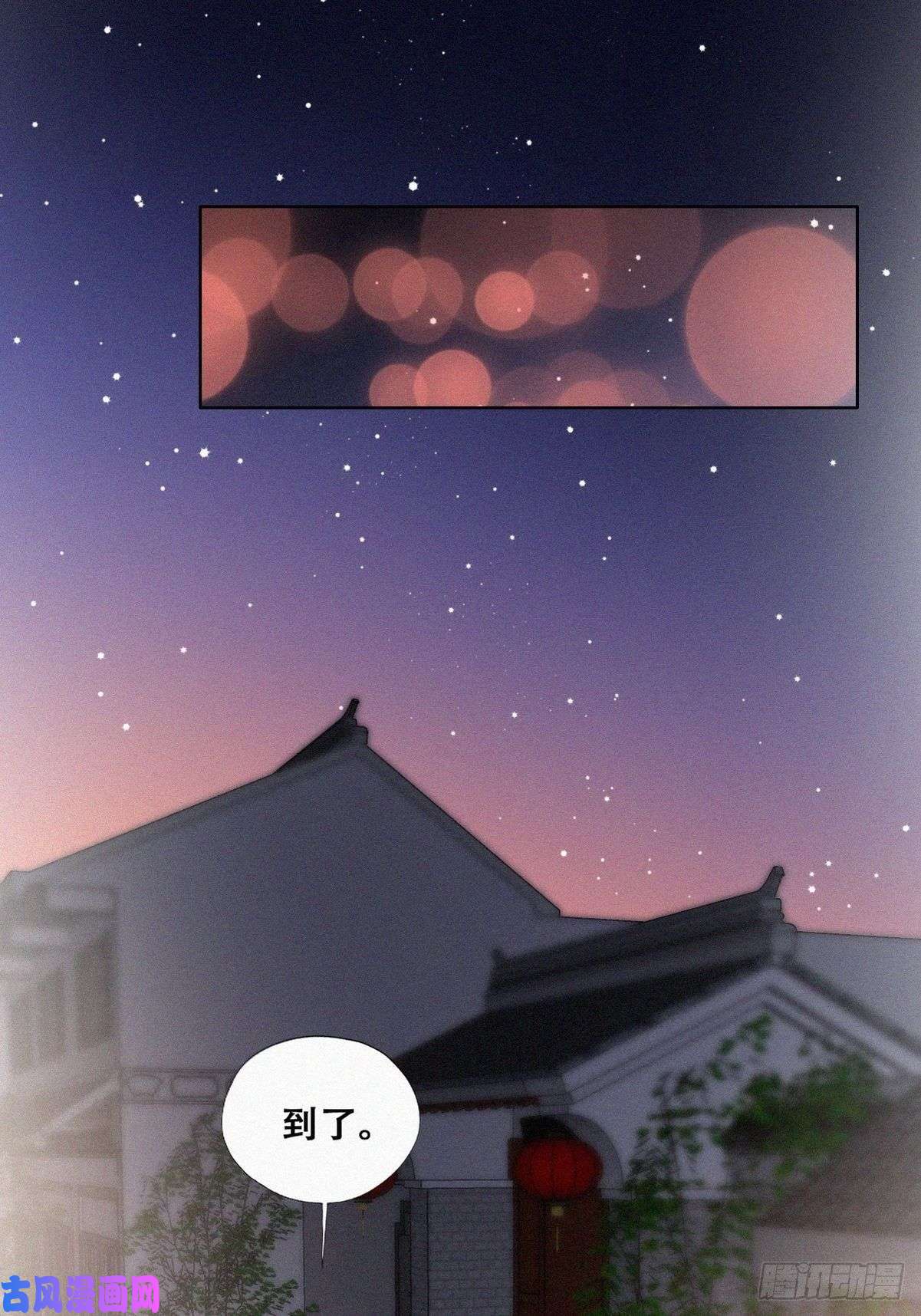 逆袭之好孕人生第99话 黑炭被偷袭