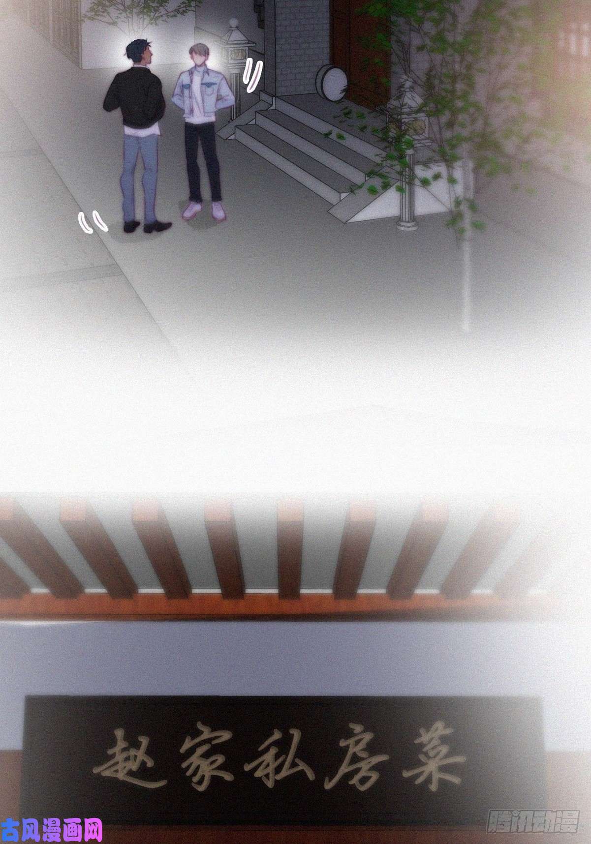 逆袭之好孕人生第99话 黑炭被偷袭