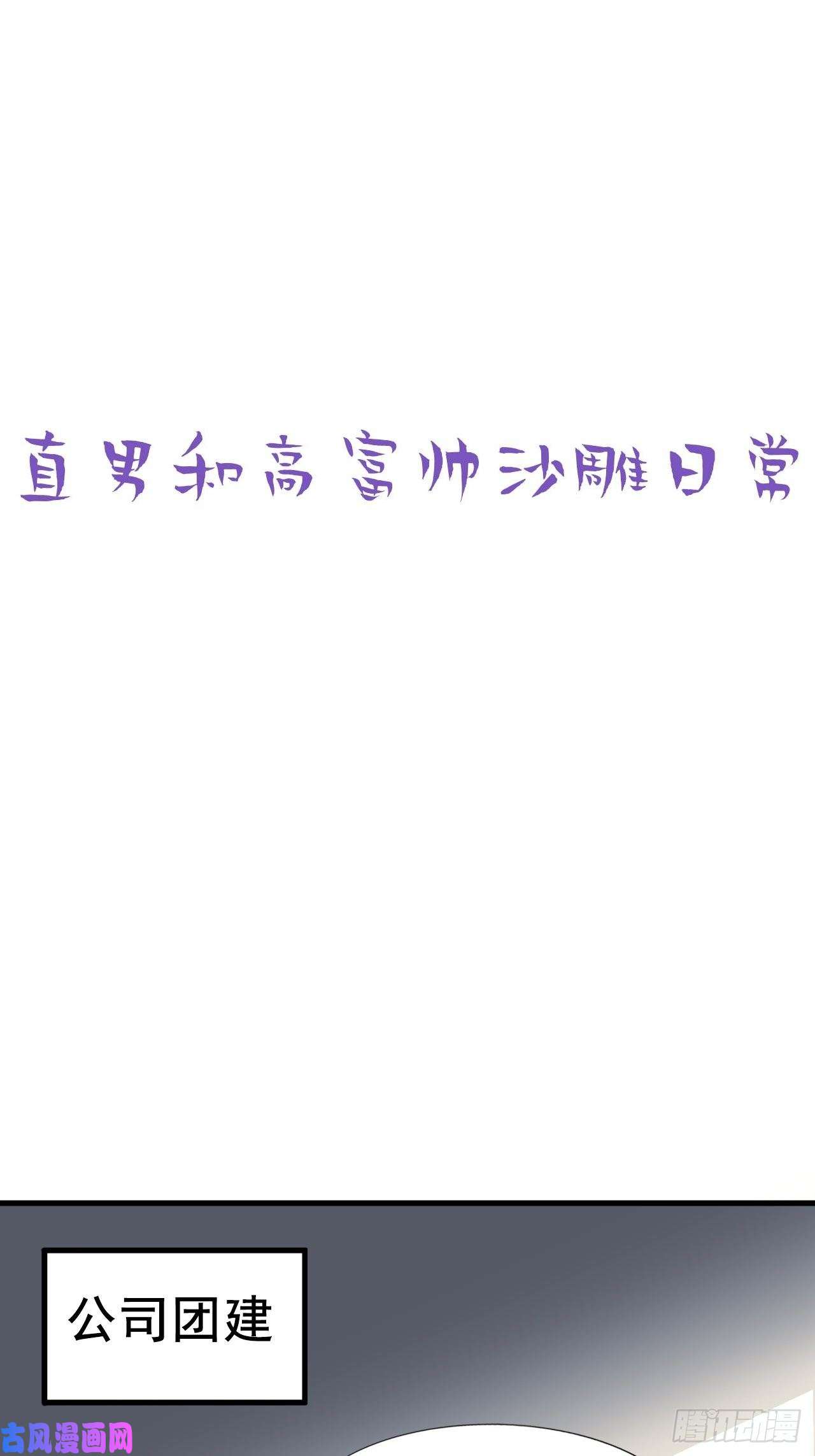 逆袭之好孕人生第99话 黑炭被偷袭