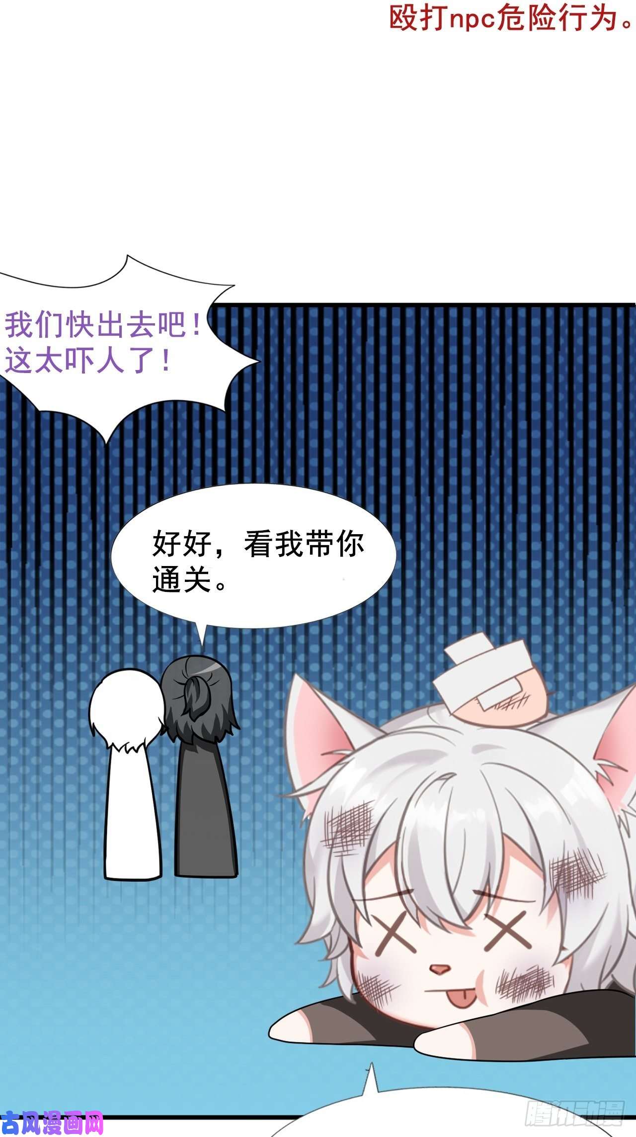 逆袭之好孕人生第99话 黑炭被偷袭