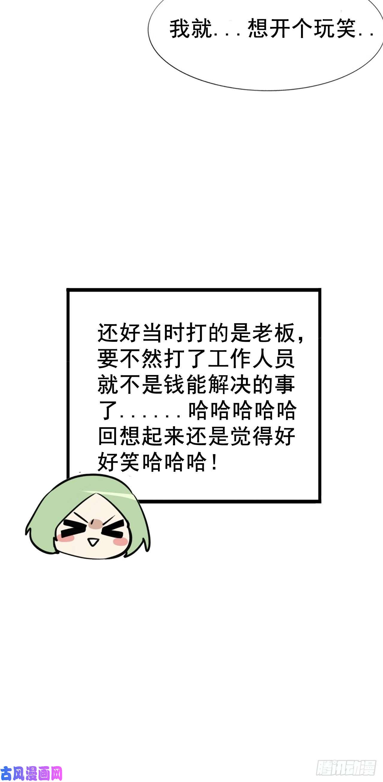 逆袭之好孕人生第99话 黑炭被偷袭