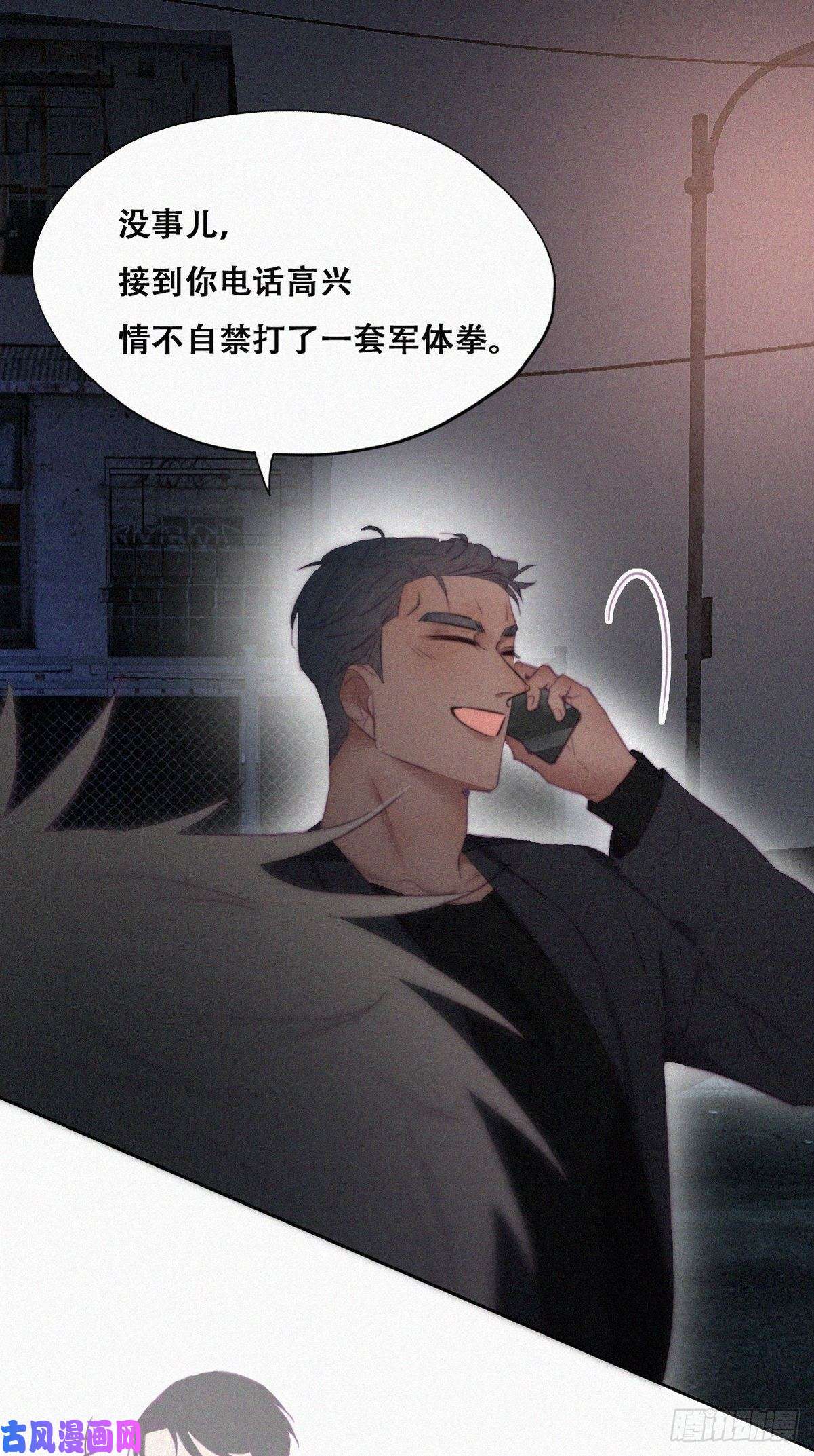 逆袭之好孕人生第99话 黑炭被偷袭