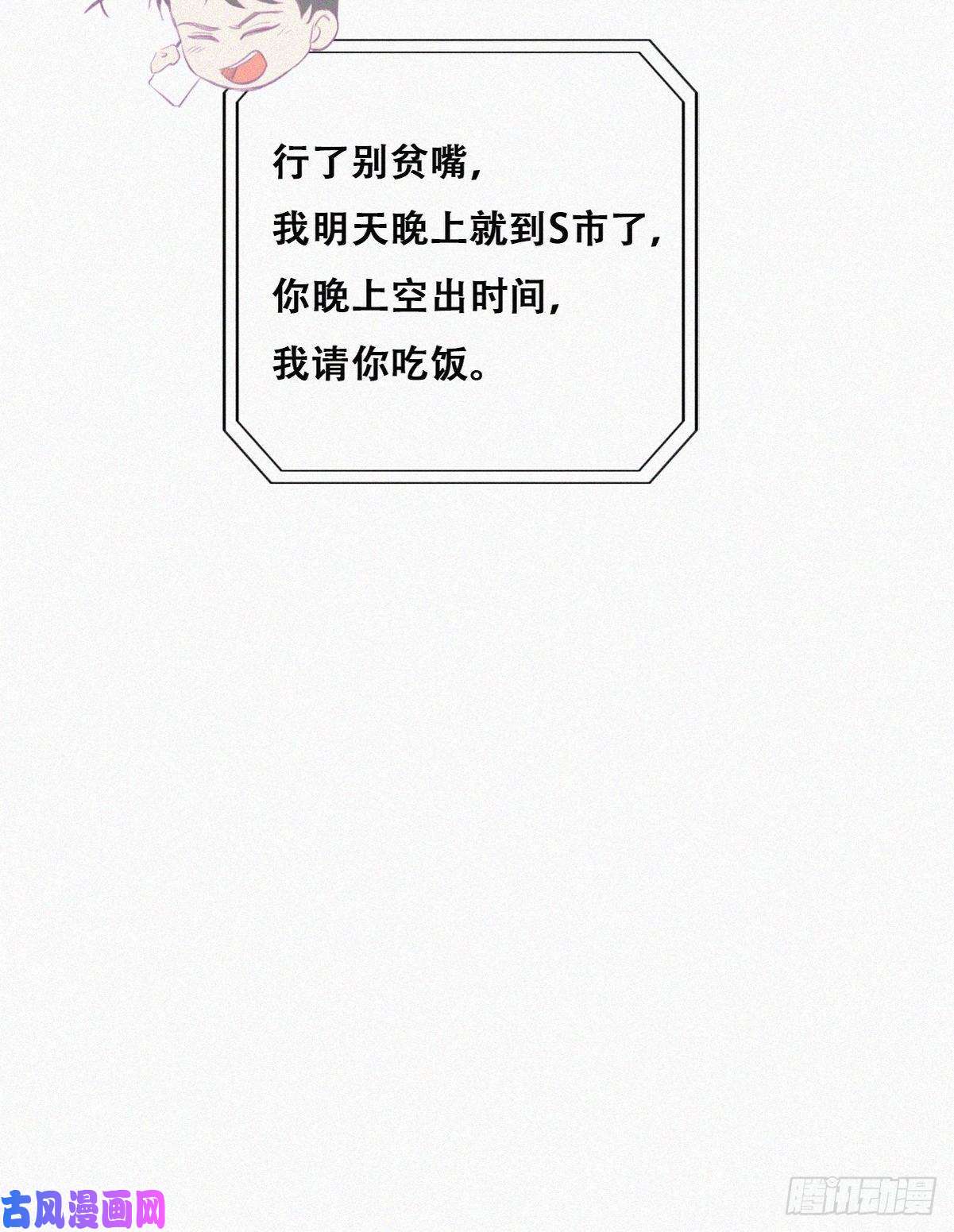 逆袭之好孕人生第99话 黑炭被偷袭