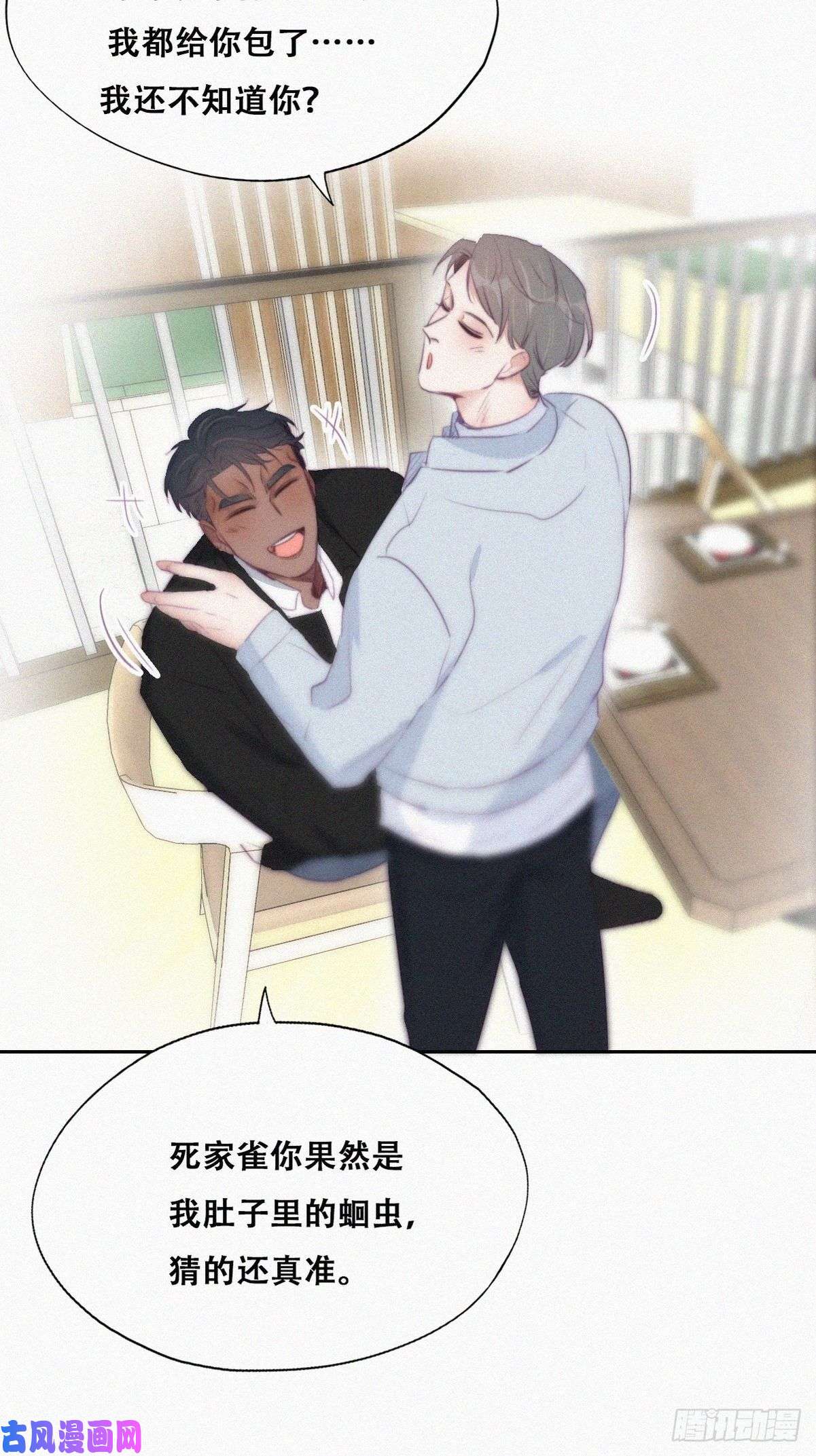 逆袭之好孕人生第100话 出击吧！瞿徐氏