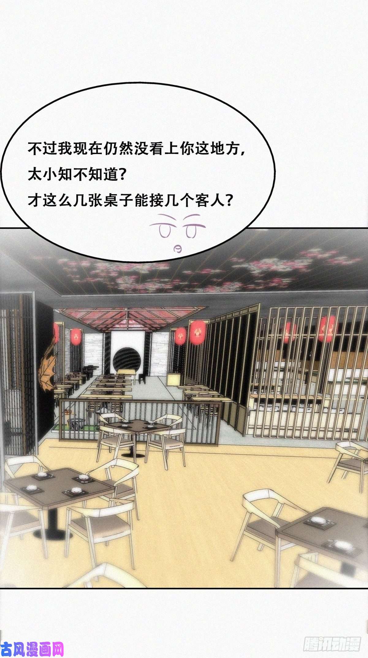 逆袭之好孕人生第100话 出击吧！瞿徐氏