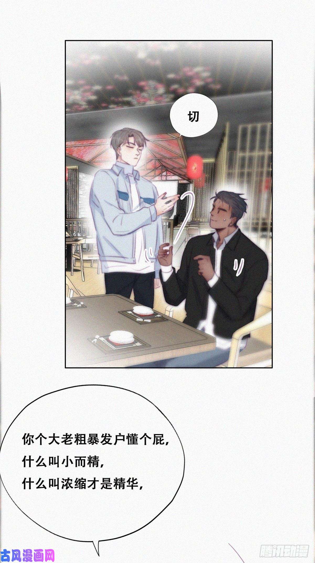 逆袭之好孕人生第100话 出击吧！瞿徐氏