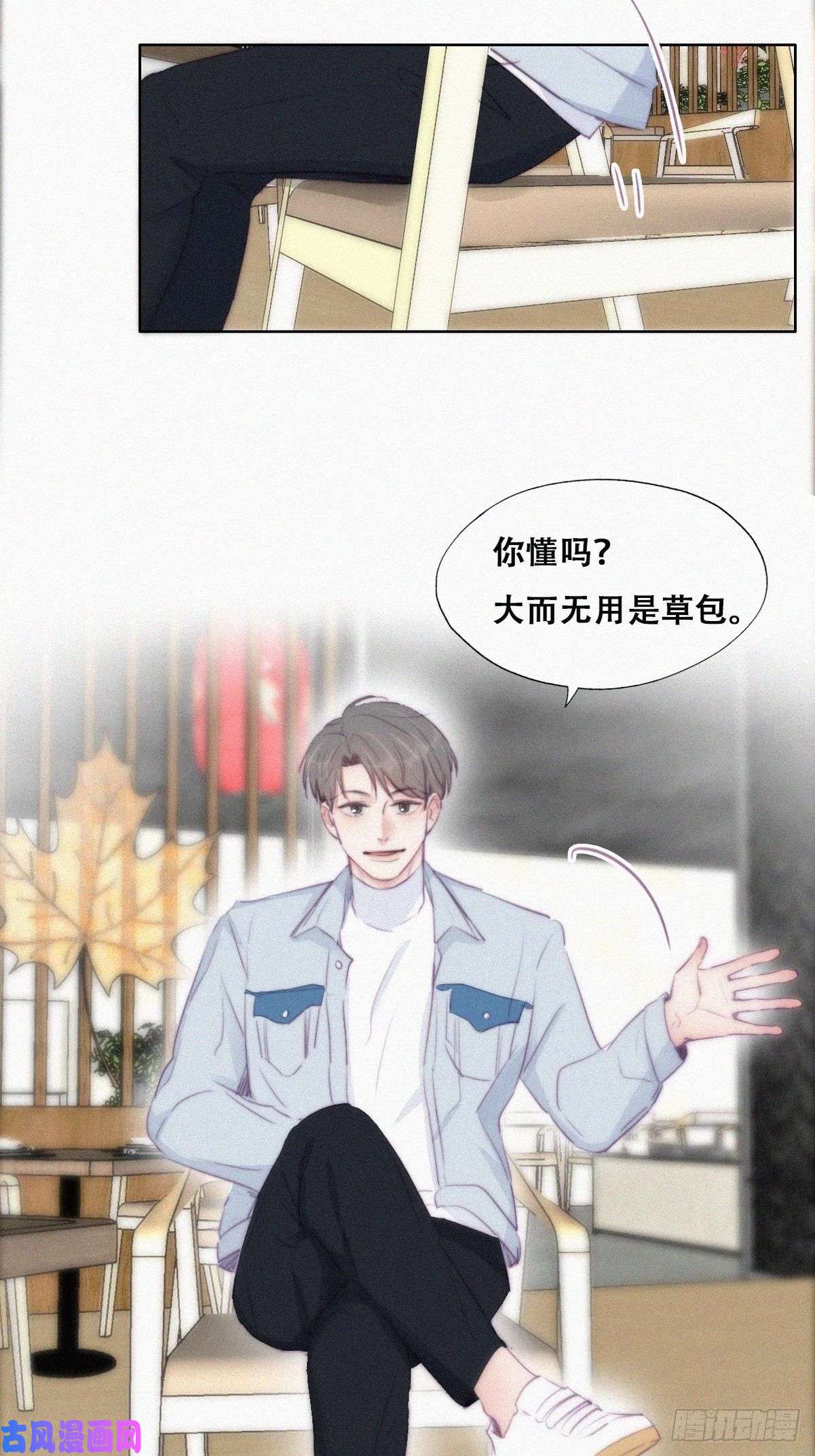 逆袭之好孕人生第100话 出击吧！瞿徐氏