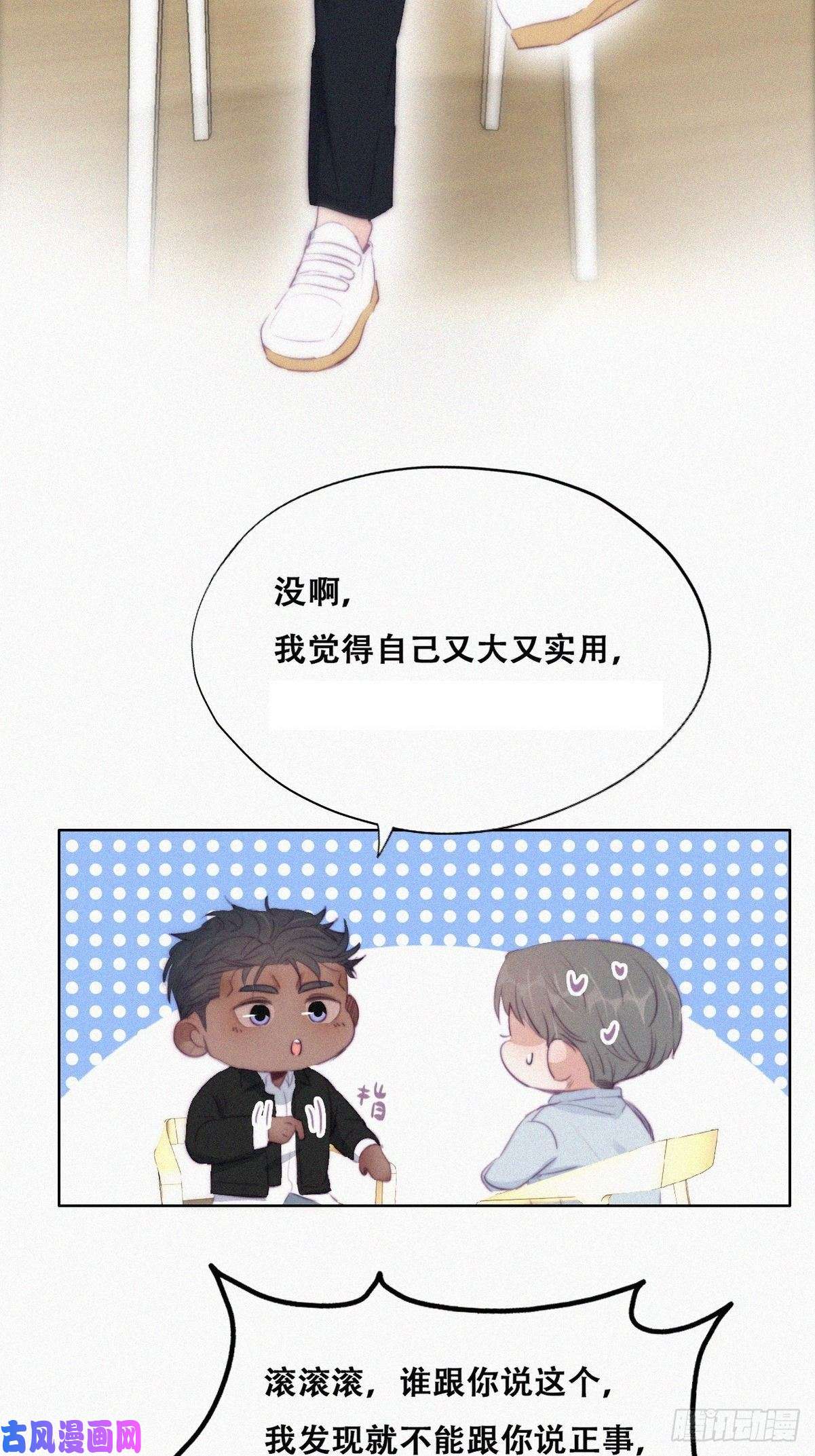 逆袭之好孕人生第100话 出击吧！瞿徐氏