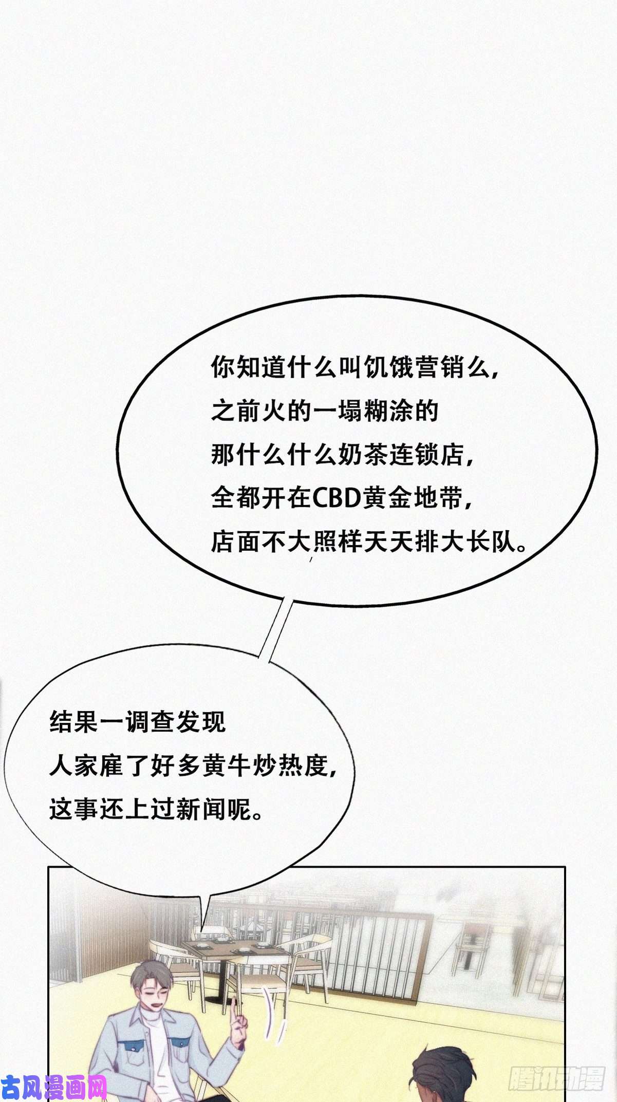 逆袭之好孕人生第100话 出击吧！瞿徐氏