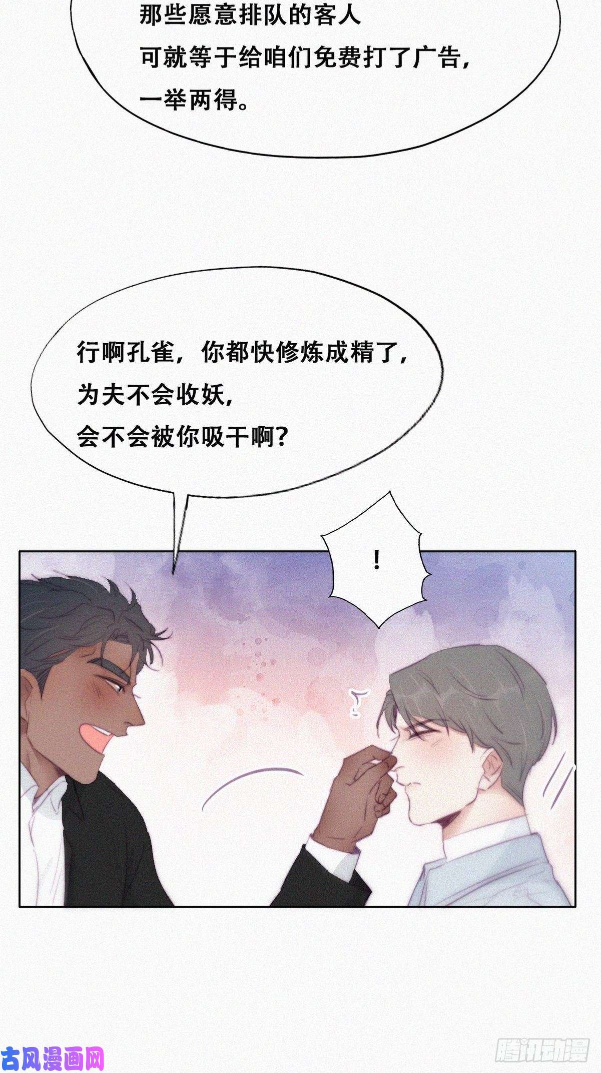 逆袭之好孕人生第100话 出击吧！瞿徐氏