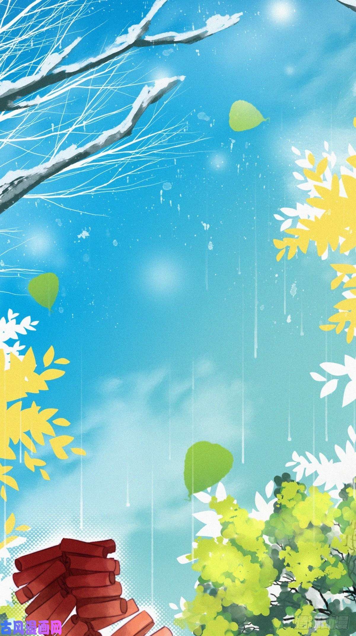 逆袭之好孕人生第100话 出击吧！瞿徐氏