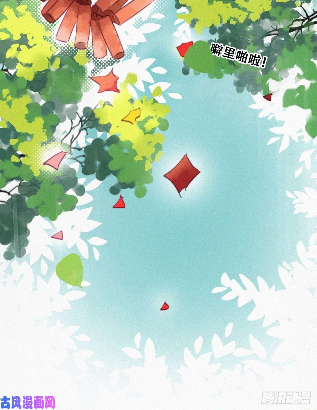 逆袭之好孕人生第100话 出击吧！瞿徐氏