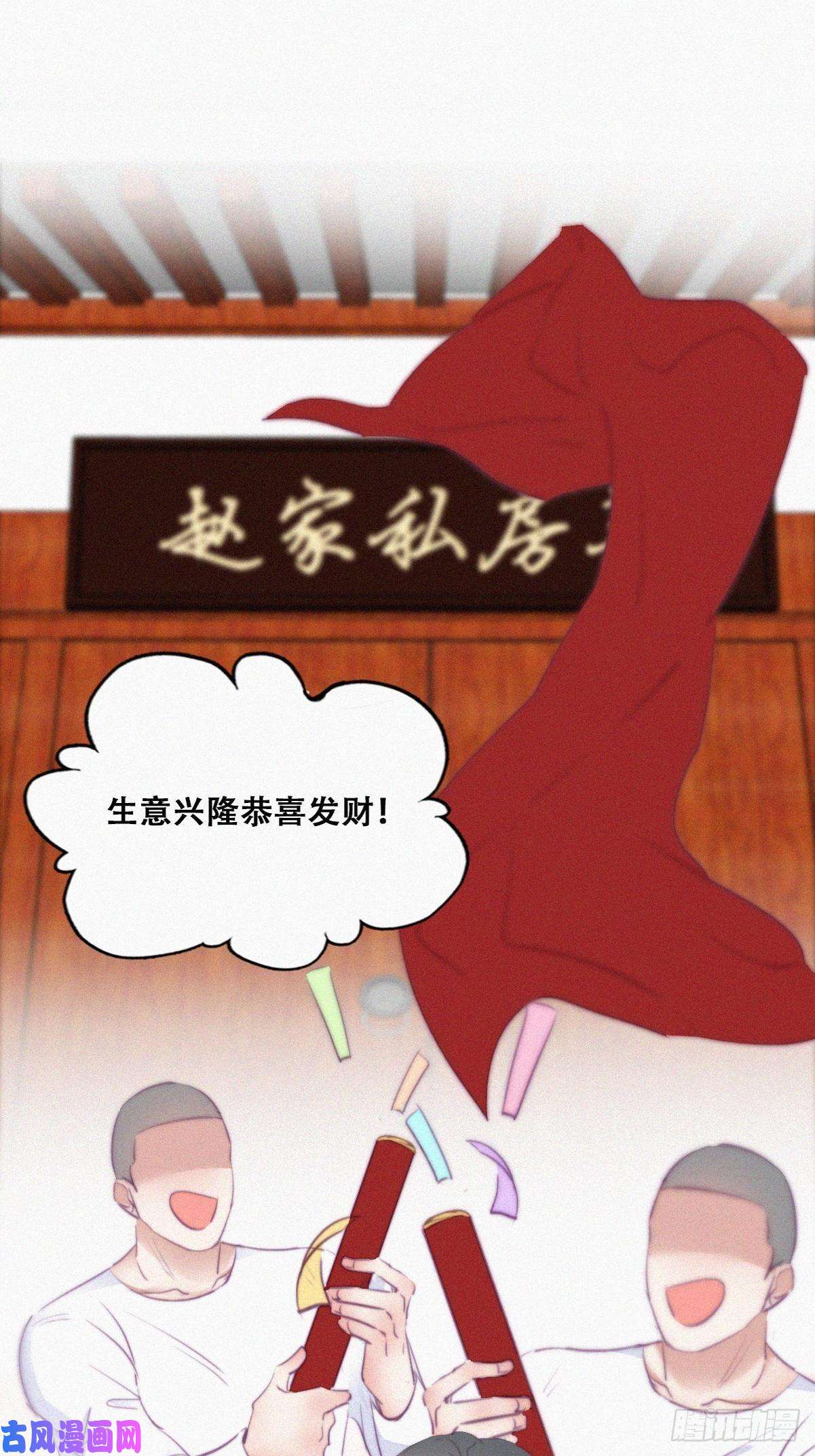 逆袭之好孕人生第100话 出击吧！瞿徐氏