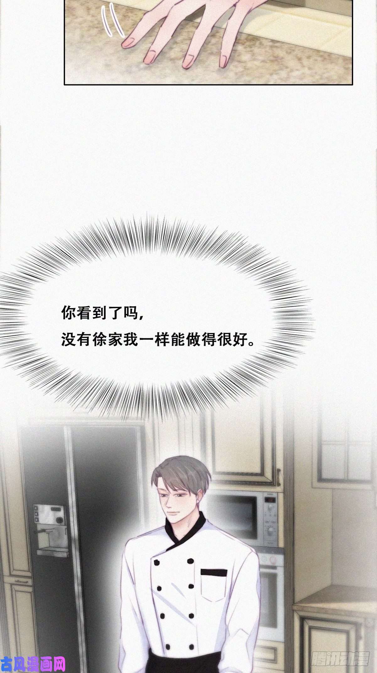 逆袭之好孕人生第100话 出击吧！瞿徐氏