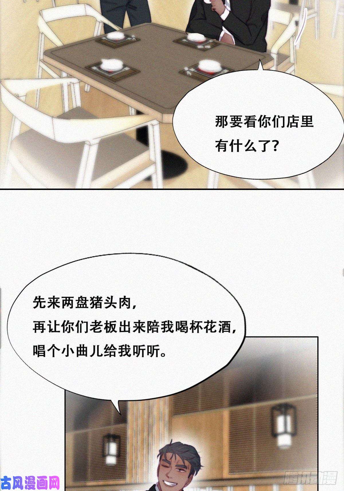逆袭之好孕人生第100话 出击吧！瞿徐氏