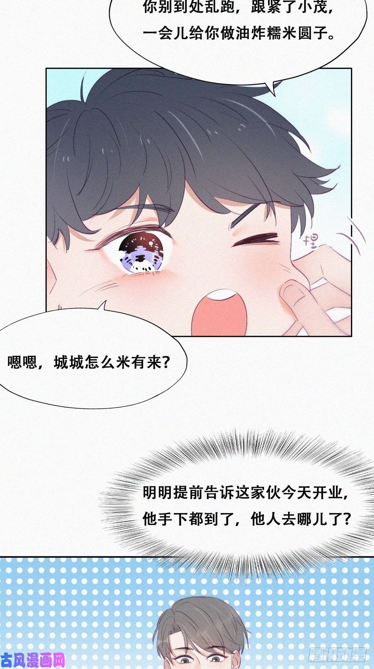 逆袭之好孕人生第100话 出击吧！瞿徐氏