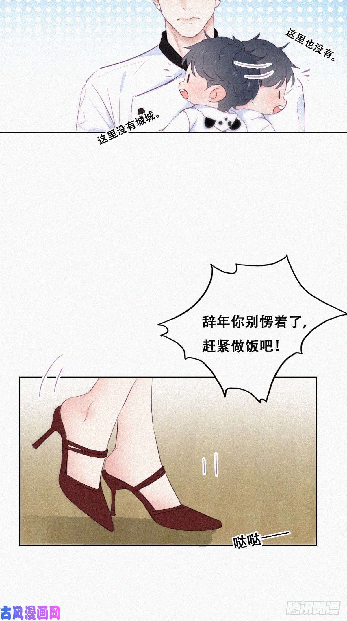 逆袭之好孕人生第100话 出击吧！瞿徐氏